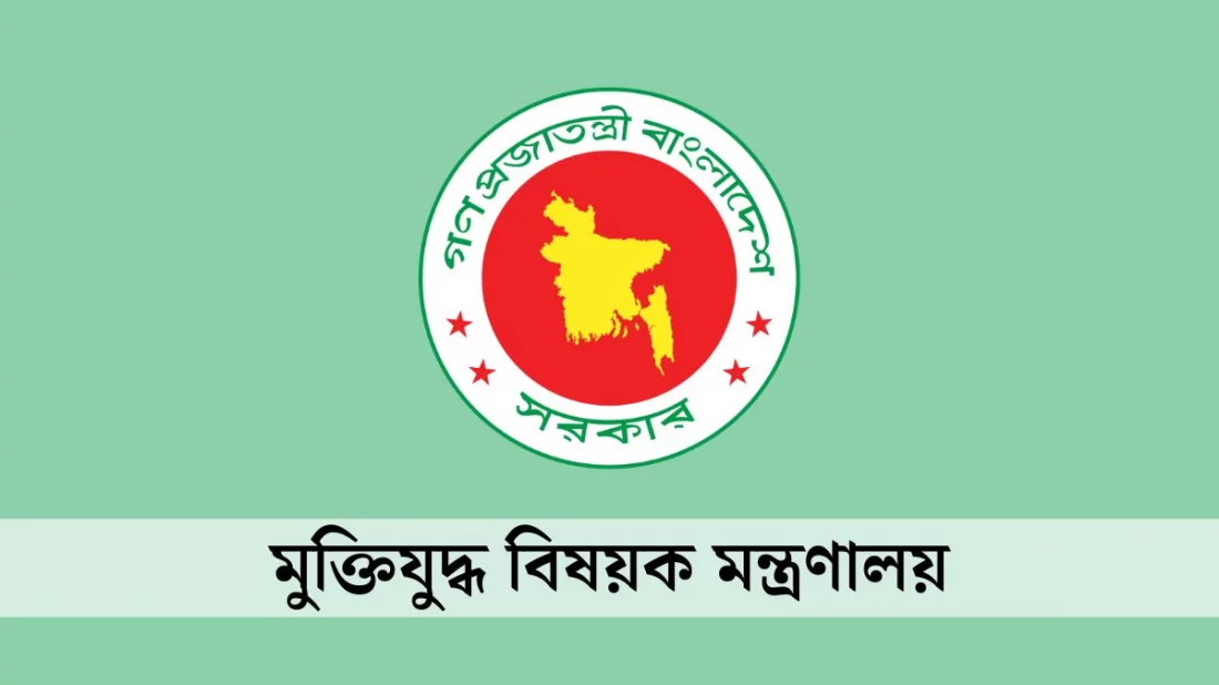 SajibKH/বাতিল হলো ৫৩ ‘জুলাই যোদ্ধার’ গেজেট.webp